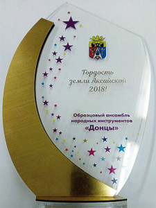 Памятный сувенир Администрации Аксайского района.