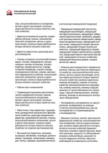 +-листовки_село_список_профессий-_для-УПФР_Страница_3