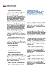 +-листовки_село_список_профессий-_для-УПФР_Страница_5