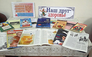 Быть-здоровым1_сайт