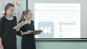 Алиса Аверладзе и Дарья Шаталова показали способы изучения англий-ского языка в Интернете.