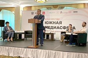 Фото-к-тексту-IV-Донской-форум-СМИ-«Южная-медиасфера»-собрал-более-500-участников_