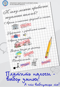 Приложение-№-3-в-отпуск-без-долгов