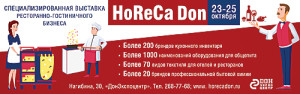 175х55_HoReCa-Don_