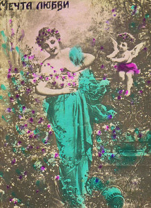 Художественная открытка начала XX в.