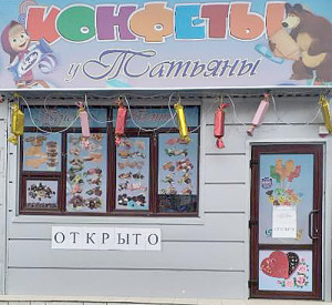 Добро пожаловать!