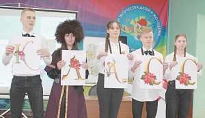 «Международная» редакция Аксайской СОШ № 2.