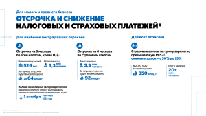 Minekonom_versiya-4-(1)_Страница_04