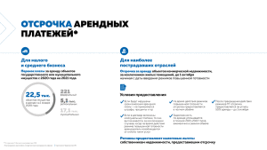 Minekonom_versiya-4-(1)_Страница_06