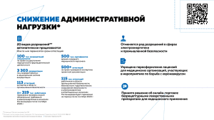 Minekonom_versiya-4-(1)_Страница_12