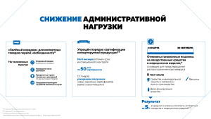 Minekonom_versiya-4-(1)_Страница_13