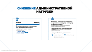 Minekonom_versiya-4-(1)_Страница_14