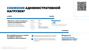 Minekonom_versiya-4-(1)_Страница_15