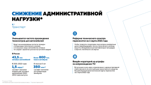 Minekonom_versiya-4-(1)_Страница_16