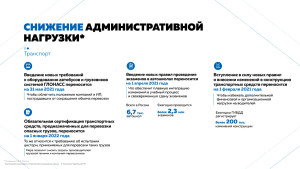 Minekonom_versiya-4-(1)_Страница_17