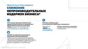 Minekonom_versiya-4-(1)_Страница_19