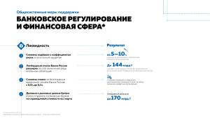 Minekonom_versiya-4-(1)_Страница_21