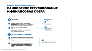 Minekonom_versiya-4-(1)_Страница_22