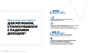 Minekonom_versiya-4-(1)_Страница_23