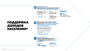 Minekonom_versiya-4-(1)_Страница_25