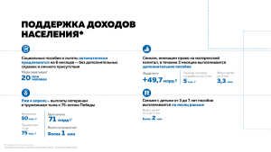 Minekonom_versiya-4-(1)_Страница_26