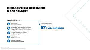 Minekonom_versiya-4-(1)_Страница_29