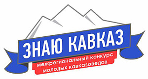 znayu-kavkaz_сайт